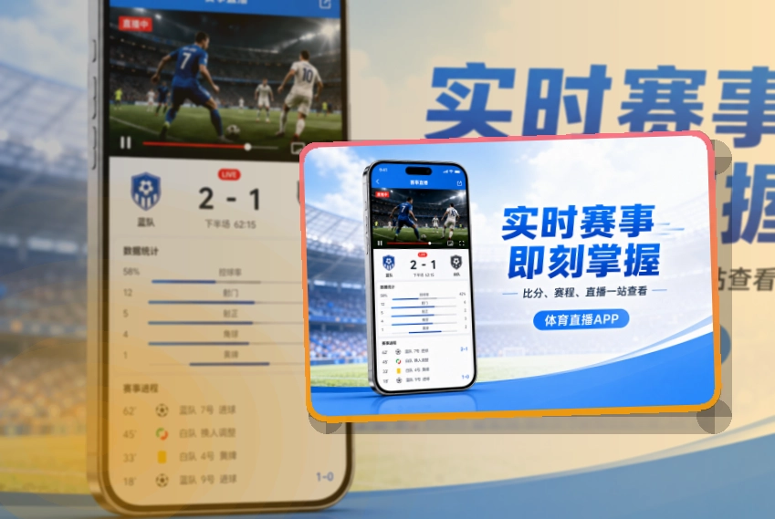 澳客 App 长期关注界面